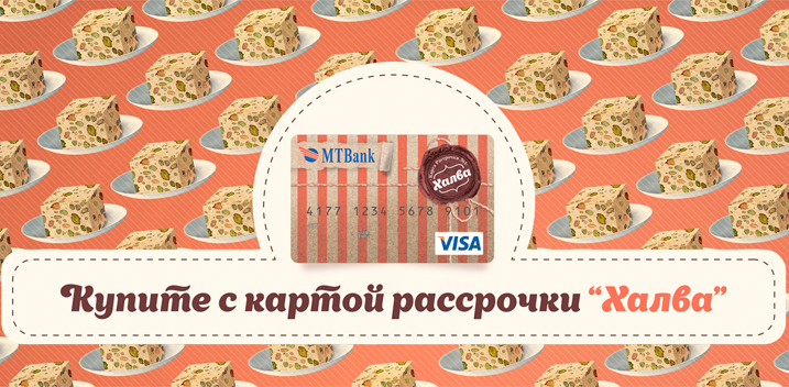 Карта рассрочки халва Материалы М8 Мебель по карте рассрочки халва